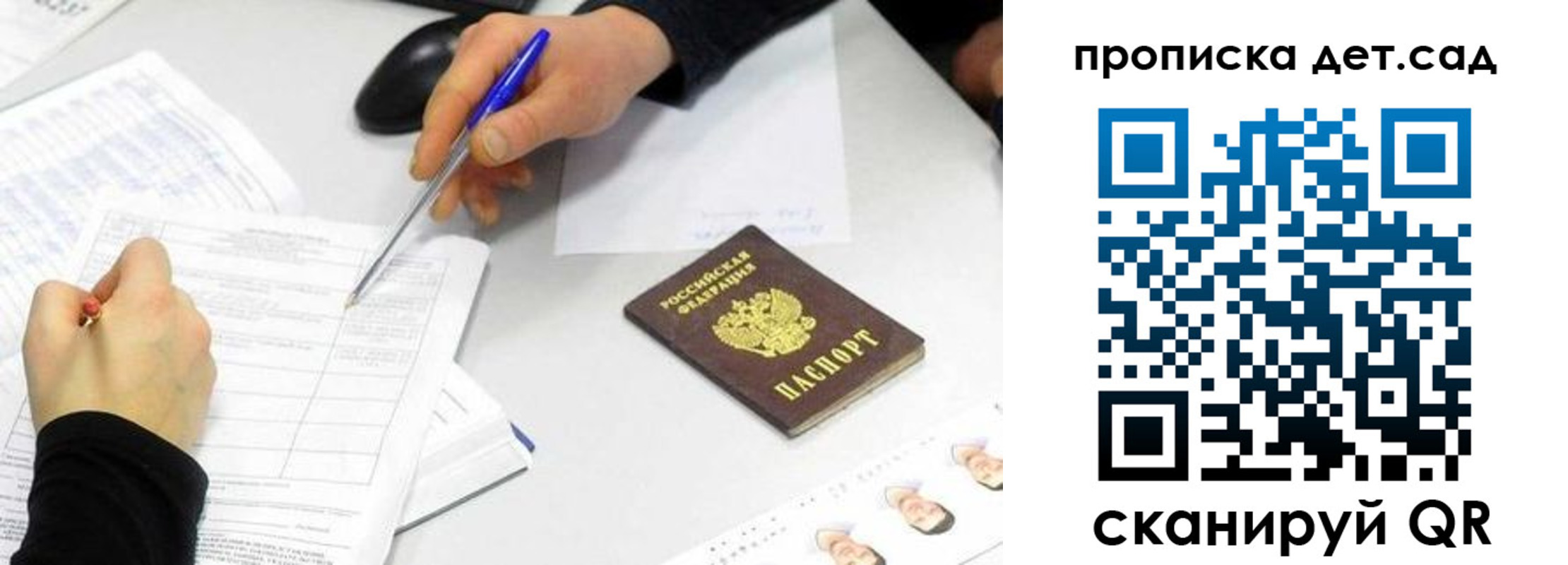 временная регистрация госуслуги в Челябинской области