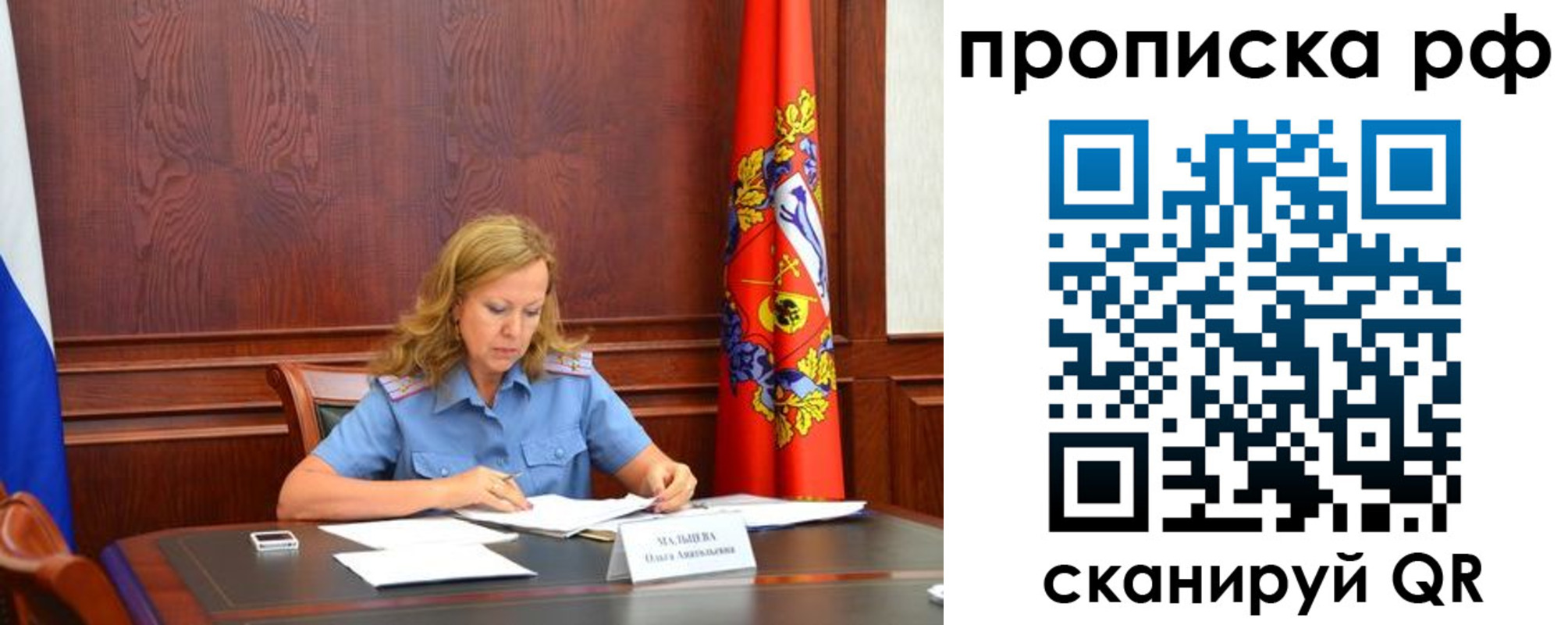 прописка ребенка в Челябинской области