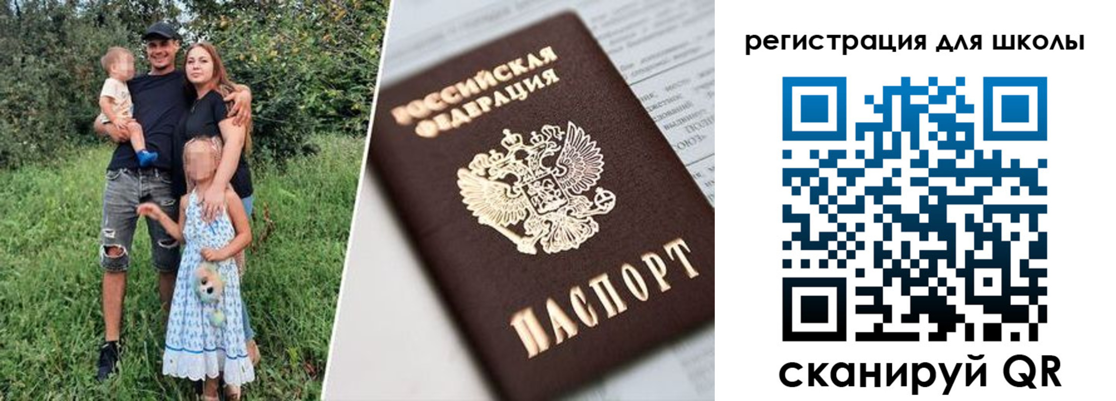 временная регистрация надежно в Челябинской области