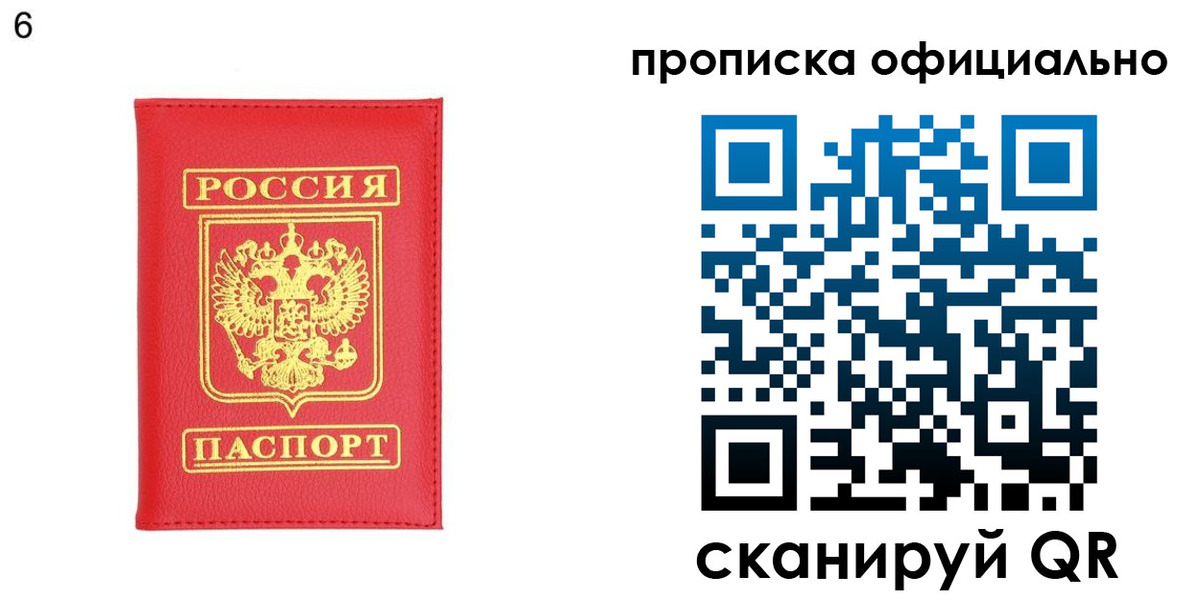 прописка гарантия в Челябинской области