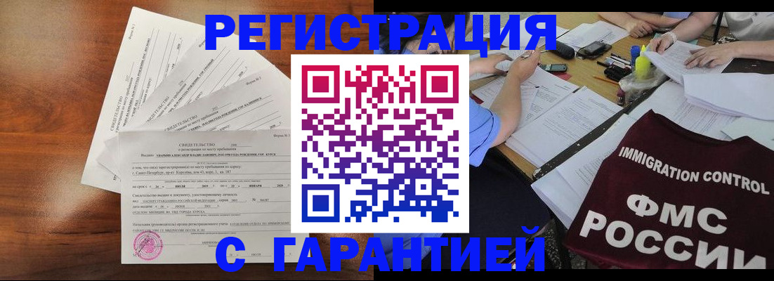 прописка поиск в Челябинской области