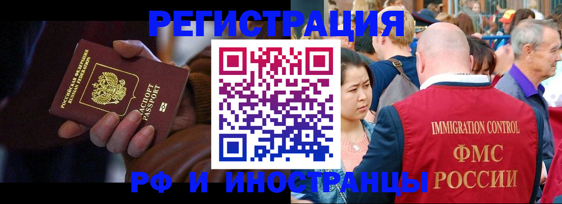 прописка 2025 в Челябинской области