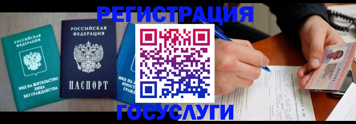где прописаться в Челябинской области