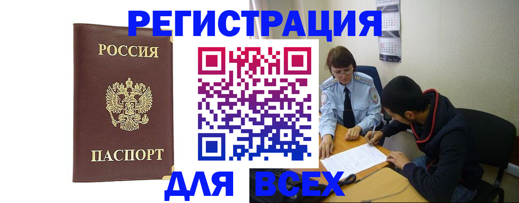 временная регистрация надежно в Челябинской области