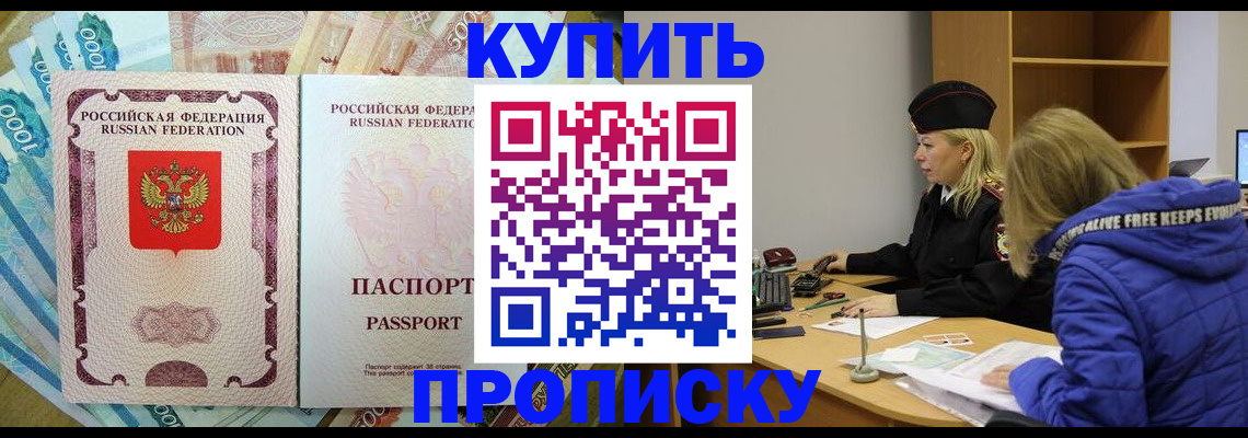 временная регистрация гарантия в Челябинской области