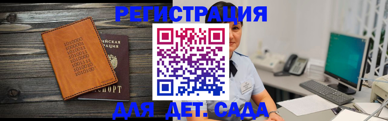временная регистрация в Челябинской области